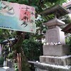 高木神社に来てみた