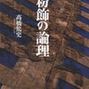 kindle版で読む会計不祥事における人間模様。