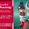 Lucreaらいと アマテ・ユズリハ（マチュ） パイロットスーツVer.買わない理由ある？マチュのパイロットスーツが理性を飛ばしてくる件
