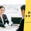 【3/31まで対象ｱｲﾃﾑの買取金額20%UP❣】家の中を断捨離するのに「買取福ちゃん」に出張査定してもらいませんか!? ≪妄想カタログ≫