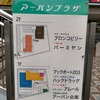 泉区　バーミヤン…、その1