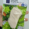 コンビニで買えるタンパク質！ローソン『国産鶏むね肉使用　サラダチキン　プレーン』はいつの間にか国産鶏むね肉に！