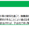 【連結会計】連結の範囲