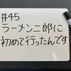 配信300回突破！ポッドキャスト「喋りたいことやまやまです」のオススメ回