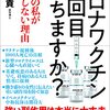 コロナ激減！生き残りをかけた企業競争トップを走れ