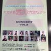 ３月９日（日曜）ハートピア春江で福井出身の若き音楽家たちのコンサートが開催されます♪♪♪