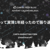 部長になって実質1年経ったので振り返ってみる