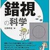Eテレ シャキーン の 謎新聞ミライタイムズ 15年12月2日放送分をマジ解きしました ヒントや答えもあります ディスディスブログ Eテレ シャキーン の 謎新聞ミライタイムズ 15年12月2日放送分をマジ解きしました ヒントや答えもあります ディスディスブログ