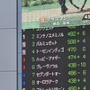 ７/9(土) 夏競馬 よそう屋 のりべえの買い方！