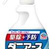 布団にはいると体がむずかゆい場合に ダニアーススプレー 速乾タイプ お子様・ペットがいるご家庭に