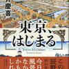 2020年に読んだ本ベスト４