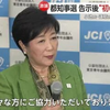 小池百合子氏が蓮舫候補からの「まさか外苑の再開発の事業者から都知事はパーティー券の購入とか受けてませんよね」との質問に「様々な方にご協力いただいております」と半落ち。まさに自民党の利権誘導政治だ。