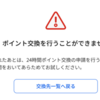 絶対解決！ハピタス 電話番号変更 一定期間ってどのくらい？