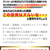 知識も経験もゼロから初めて、大きな利益を出すかつてないチャンスが到来しました。