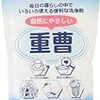 家事代行（Casy）で掃除を頼んだ感想 ～掃除の生産性を高めよう！