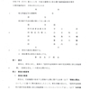 画像版　TM2　高橋実沙訴訟２の必要性　訴訟物変更への誘導　篠田賢治判決書