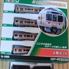 ついに私自身も購入。JR東海・315系3000番代のNゲージ模型。カトー製。