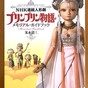 『プリンプリン物語』総集編の放送が楽しみ♪