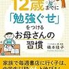 【05/08 更新】Kindle日替わりセール！