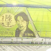 みんな陸王の銀行員 大橋とジュピターに騙されてないか ちゃこりんの空回りな世界 みんな陸王の銀行員 大橋とジュピターに騙されてないか ちゃこりんの空回りな世界