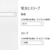 Windows 10のスリープ設定が反映されない時は、powercfg実行かレジストリ操作を試しましょう