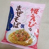 香りがとっても「エビ」！！麺もしっかりこだわってます