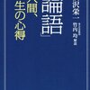 時代は変わる