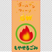 GWこそ断捨離！ ~LOVE CLEANING~