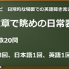 【英語耳ナビ】3文章で長めの日常表現