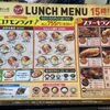 道とん堀のランチが安い！熱々もんじゃとハンバーグ