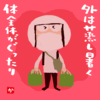 外は蒸し暑く体全体がぐったり
