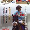 優駿　2021年01月号　三冠馬3頭による世紀の一戦 第40回ジャパンカップ（ＧⅠ）完全詳報／創刊80周年特別２大付録 2021オリジナルカレンダー、「無敗の三冠馬」 オリジナルマスクケース