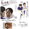 おされ町