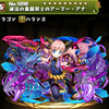 パズドラ 黒龍契士ティフォン くろりゅうけいし の入手方法や進化素材 スキル上げや使い道情報 パズドラ攻略 裏ワザ 21年3月新モンスター最新情報 パズドラ 黒龍契士ティフォン くろりゅうけいし の入手方法や進化素材 スキル上げや使い道情報 パズドラ攻略 裏ワザ 21年3月新モンスター最新情報