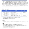 12月22日（金）リニア東百合丘工区（第一首都圏トンネル）、調査掘進を終え本掘進に向け説明会