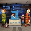 下北半島ドライブ for 避暑