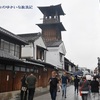 【埼玉・川越】小江戸の風情を満喫！川越の美味しいもの巡り～♪ ～2025年街あるき前編～