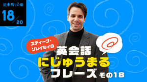 常識だよ は英語でなんて言う スティーブ ソレイシィ English Journal Online 常識だよ は英語でなんて言う スティーブ ソレイシィ English Journal Online