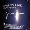 Pinot Noir Private Reserve Chitose Winery 2012