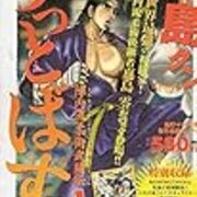 団子をかじると 歯グソがたまりませんか さよならテリー ザ キッド