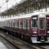 阪急！今日は何系？889…20230115