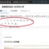 はてなブログの収益化のコツ＊初心者が雑記ブログで収入を得るにはSEO対策