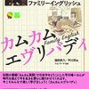カムカムエヴリバディ年表（安子編）