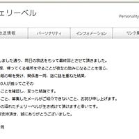 有限会社チェリーベルとは アニメの人気 最新記事を集めました はてな