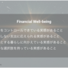 ヴィジョンの真価