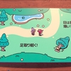 「The Plucky Squire」レビュー