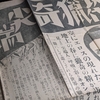 埋め草の古書展