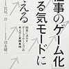 小さいゲームを重ねてくと楽しい