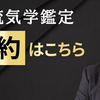 竹下宏の9月スケジュールOPENしました