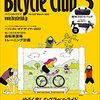 BiCYCLE CLUB　2022年3月号